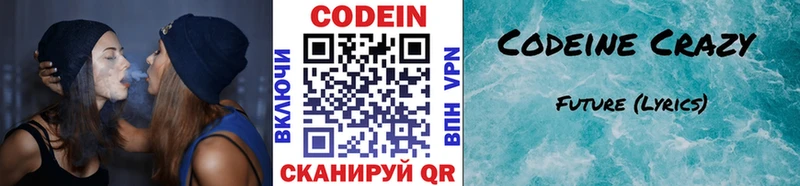 что такое   MEGA зеркало  Кодеиновый сироп Lean напиток Lean (лин)  Артём 