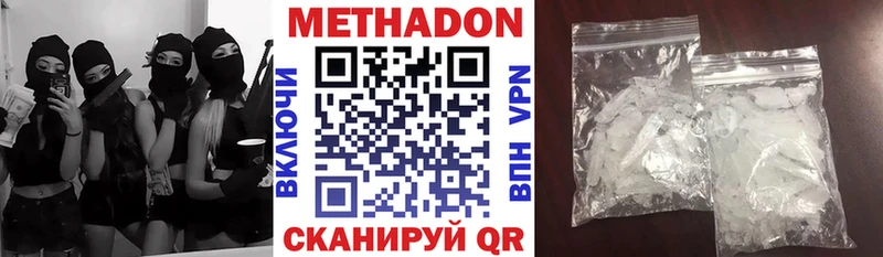 Метадон methadone  Артём 